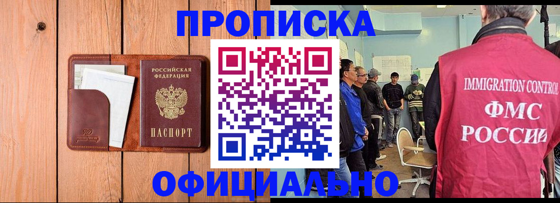 временная регистрация для школы в Избербаше