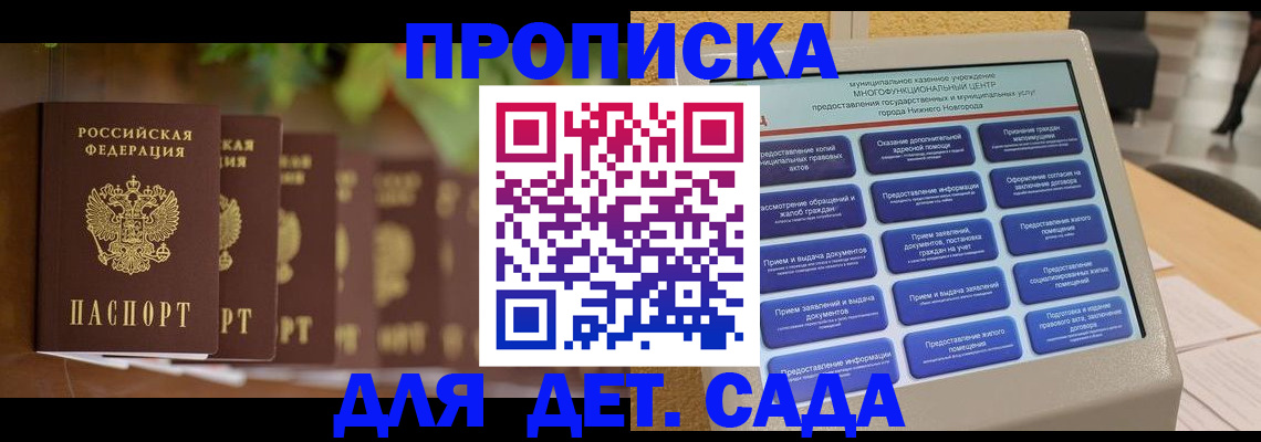 временная регистрация законно в Избербаше