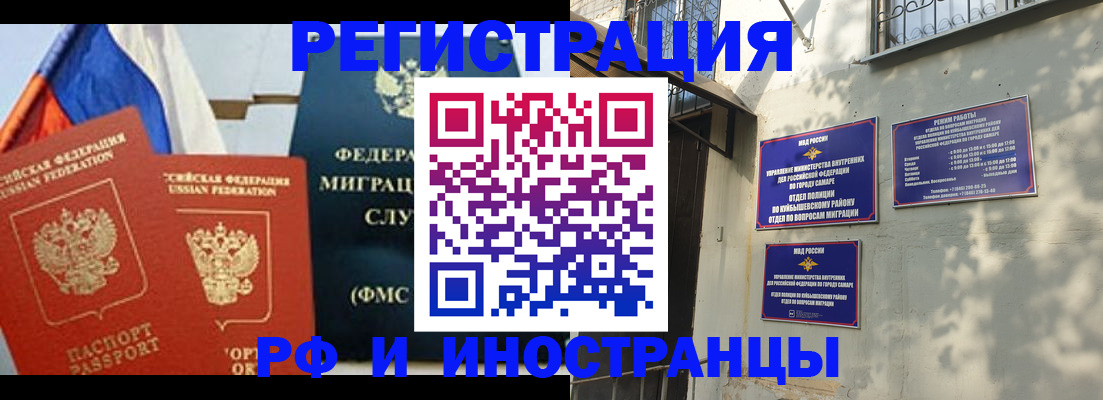 временная регистрация надежно в Избербаше