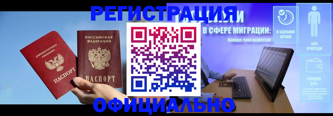 прописка для кредита в Избербаше
