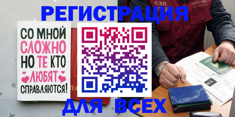 купить прописку в Избербаше